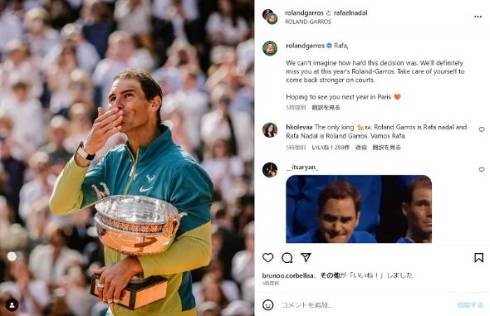 ラファエル・ナダルが引退表明