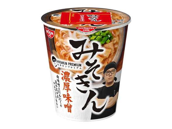 HIKAKIN みそきん 売り切れ