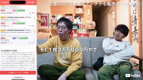 「さらば青春の光」YouTube