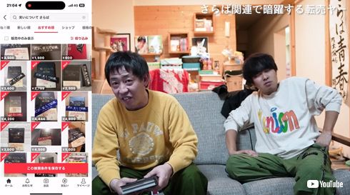 「さらば青春の光」YouTube