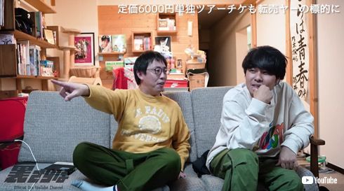 「さらば青春の光」YouTube