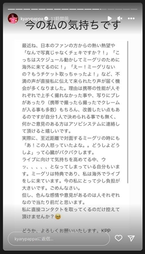 きゃりーぱみゅぱみゅの投稿