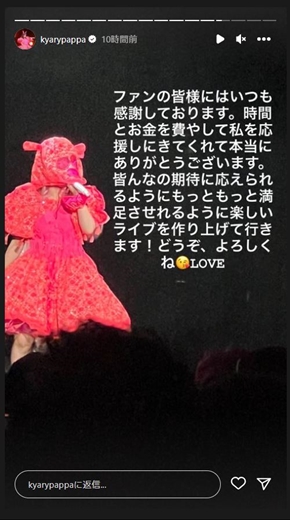 きゃりーぱみゅぱみゅの投稿