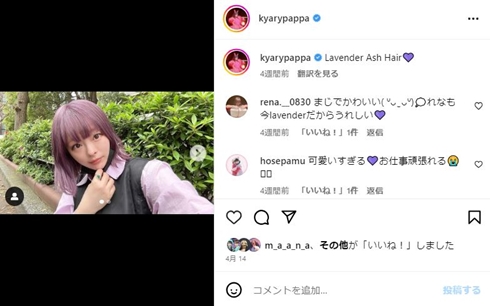 きゃりーぱみゅぱみゅ