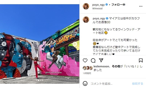 留学中のゆきぽよ