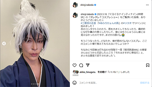 漫画『ぬらりひょんの孫』に登場する奴良リクオのコスプレをした武田真治さん