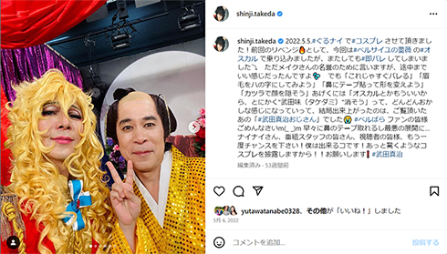 漫画『ぬらりひょんの孫』に登場する奴良リクオのコスプレをした武田真治さん