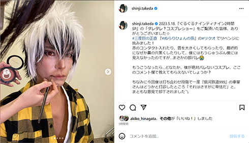 素材が強すぎる 武田真治、“ぐるナイ”コスプレクイズにリベンジも即