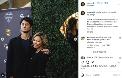 ダルビッシュ有とダルビッシュ聖子のドレスアップした夫婦ショット