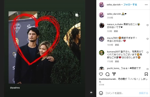 ダルビッシュ有とダルビッシュ聖子のドレスアップした夫婦ショット