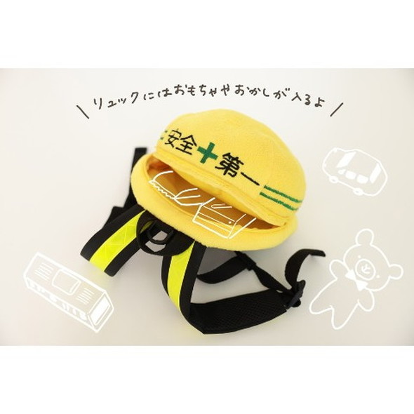 ハーネス付きリュック