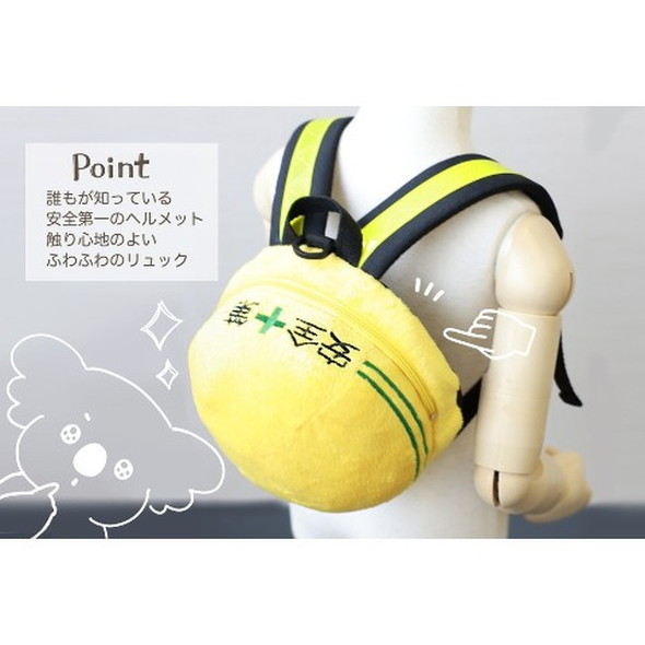 ハーネス付きリュック