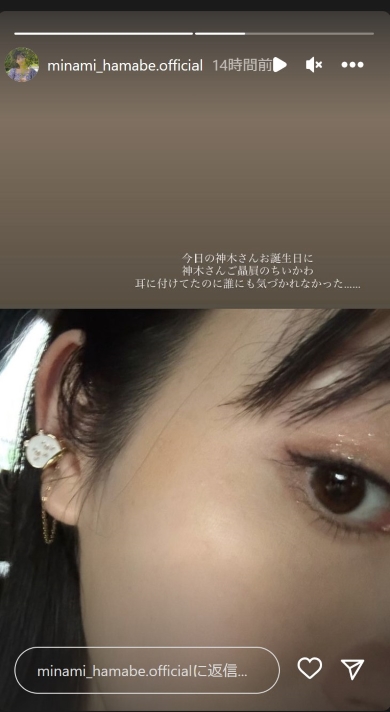 ちいかわの耳飾りを付けた浜辺美波