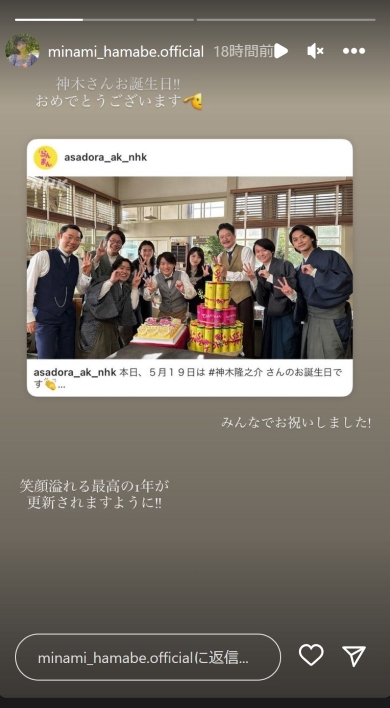 「らんまん」撮影現場での神木隆之介の誕生日祝い