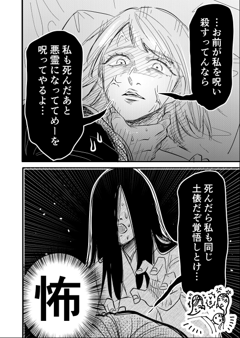 ホラー 幽霊