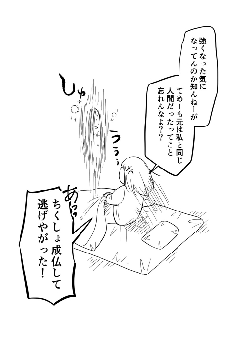 ホラー 幽霊