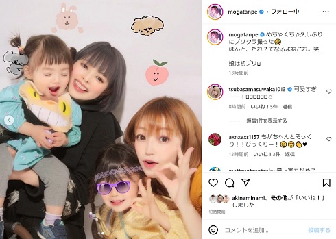 最上もがと娘のプリクラ