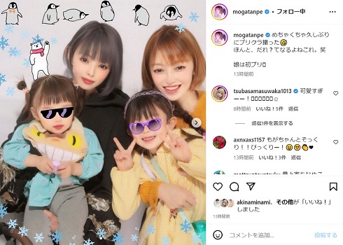 最上もがと娘のプリクラ