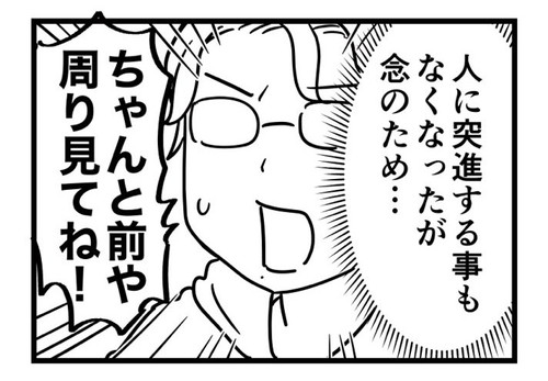 「ちゃんと見てね」