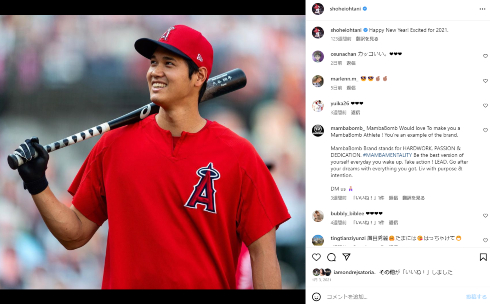 ロサンゼルス・エンゼルスの大谷翔平