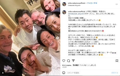 中村江里子と柴咲コウのパリでの出会いショット