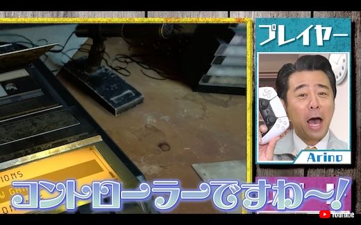 ゲームセンターCX 有野晋哉 壱百満天原サロメ