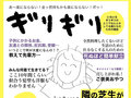 「キラキラママ雑誌よりこういうの読みたい」　3児の母が疲れているときに考えた“架空の雑誌”にネットで共感集まる