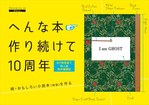 同人誌 本棚 図書館 司書 コミケ