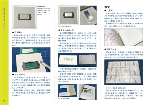 同人誌 本棚 図書館 司書 コミケ