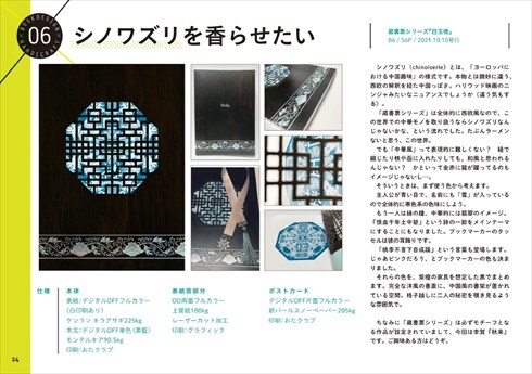 同人誌 本棚 図書館 司書 コミケ