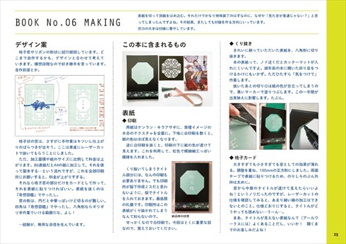 同人誌 本棚 図書館 司書 コミケ