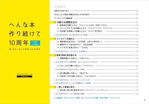 同人誌 本棚 図書館 司書 コミケ