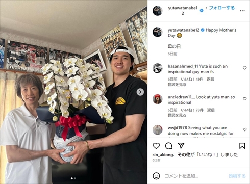 渡邊雄太と母親の親子ショット