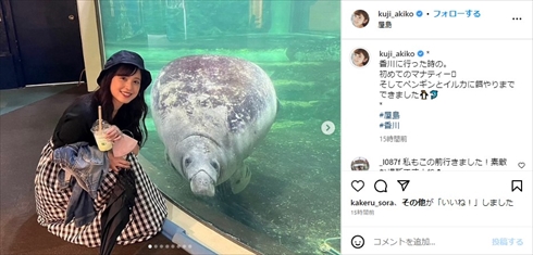 夫・渡邊雄太の地元・香川県に帰省した久慈暁子