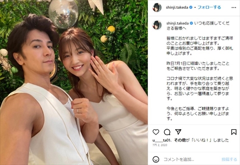 武田真治と22歳年下の妻・静まなみの夫婦ショット