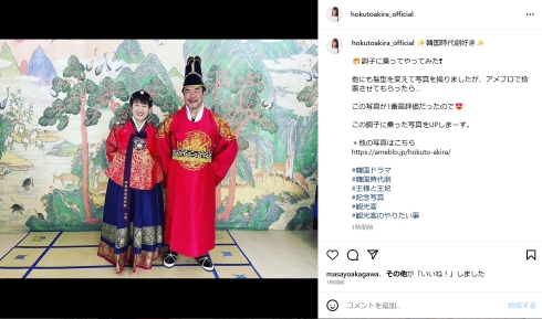 王様と王妃になりきった北斗晶夫妻