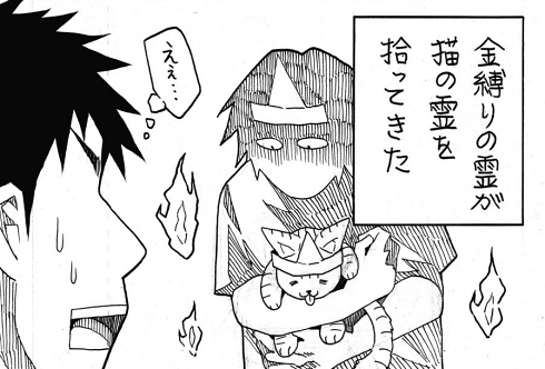 地縛霊 動物霊 金縛り