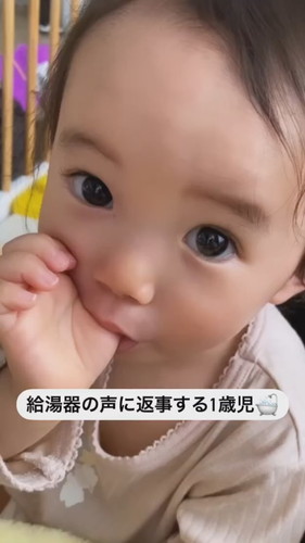 「給湯器の声に返事する1歳児」