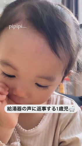「給湯器の声に返事する1歳児」