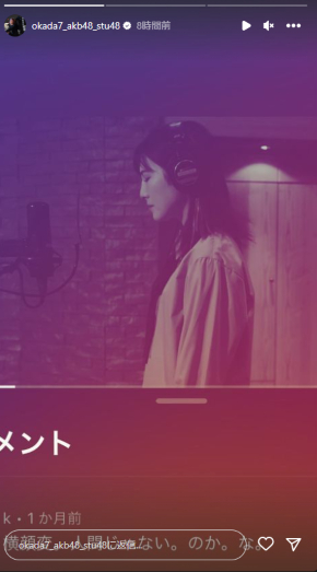 自身に寄せられた中傷コメントを紹介する元AKB48の岡田奈々