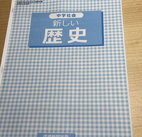 虚構新聞 歴史 非公認教科書