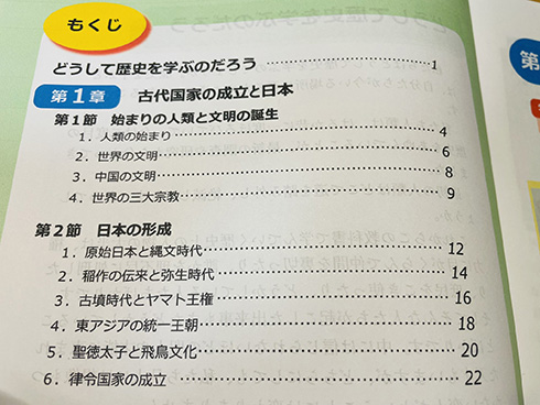 虚構新聞 歴史 非公認教科書