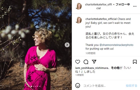 シャーロット・ケイト・フォックス