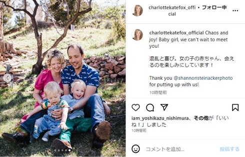 シャーロット・ケイト・フォックス