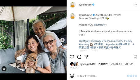 岩城滉一と妻と娘