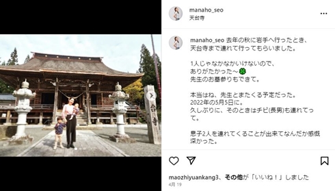 瀬戸内寂聴の秘書