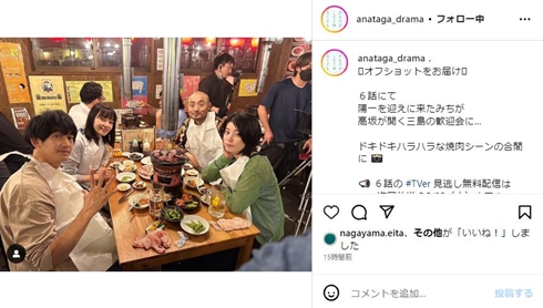 あなして焼肉シーン