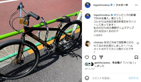 東野幸治の自転車