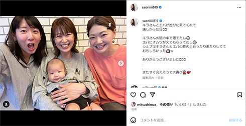 久々に再会したバレーボール元女子日本代表の木村沙織、江畑幸子、井上香織