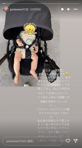 仮住まいで生活する小森純